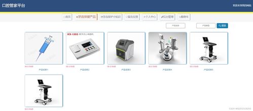 java基于springboot vue的個人口腔牙齒衛(wèi)生保護產(chǎn)品銷售購物網(wǎng)站 elementui