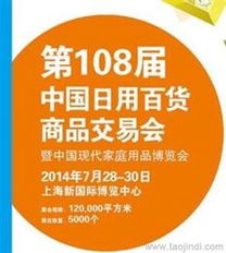 上海日用百貨供應、批發(fā)與價格指南