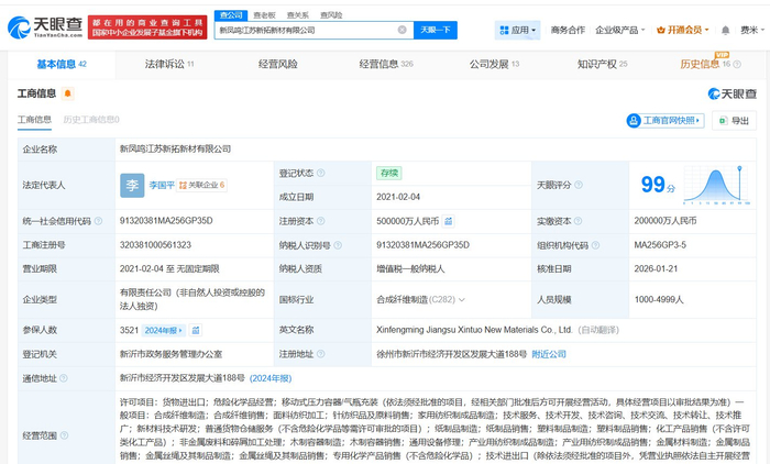 新鳳鳴旗下江蘇新拓新材公司資本實(shí)力大幅提升，增資至50億強(qiáng)化產(chǎn)業(yè)鏈布局