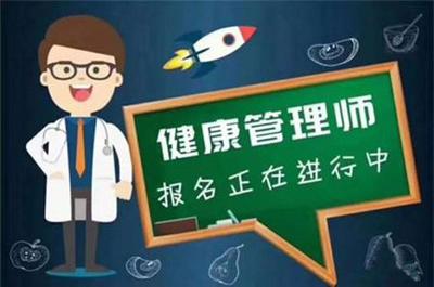 如何選擇健康管理師培訓機構？教育科技從業者的專業指南