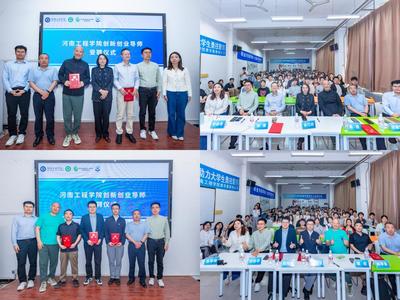 教育科技賦能青年成長 我校成功舉辦“2025黑蘋果青年公益博識(shí)班”