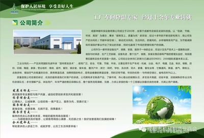 成都坤能環保設備投資咨詢 聚焦綠色產業，共筑環保新生態