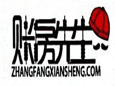 賬房先生加盟費用及投資詳情