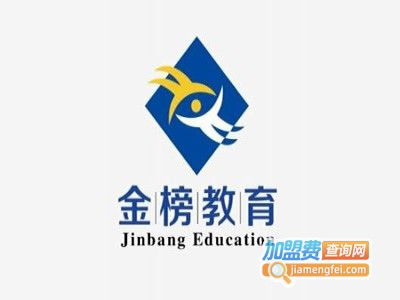 金榜教育培訓加盟費用及總投資解析