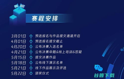 科技賦能公益新篇章 云開發技術峰會攜手公益編程挑戰賽，共創美好未來