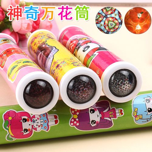 小號神奇看景轉頭萬花筒 啟迪兒童智慧的經典科學實驗玩具